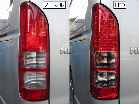 テールランプ点灯の様子（ノーマルとLEDの比較）